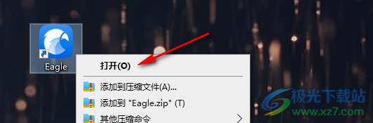 eagle导入资源库的方法