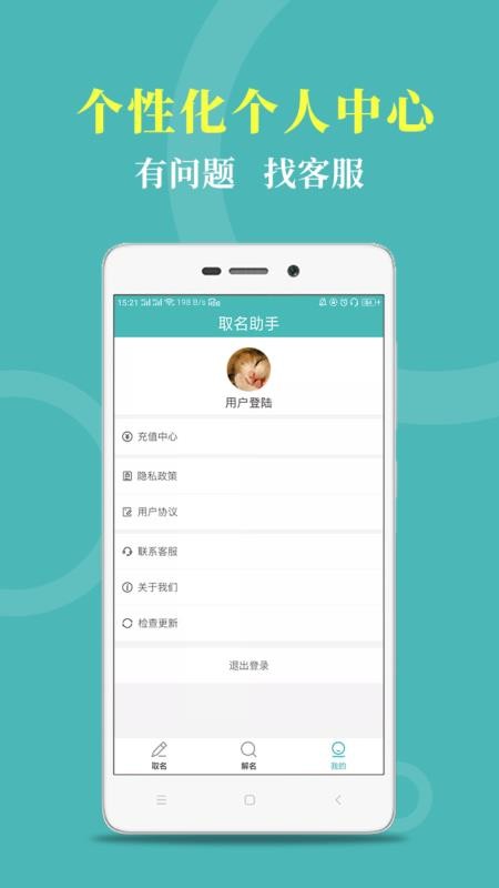 宝宝名字最新版(1)