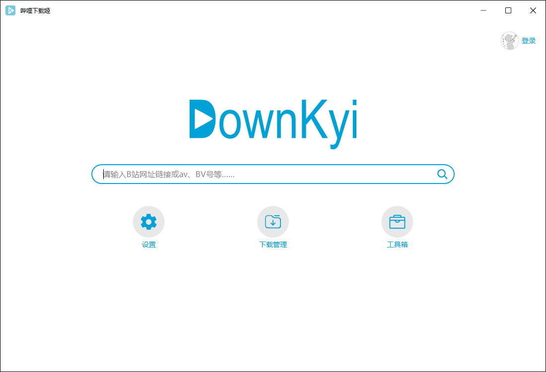 downkyi哔哩下载姬(1)