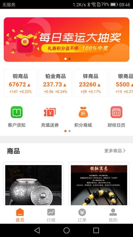 阿狸淘金app