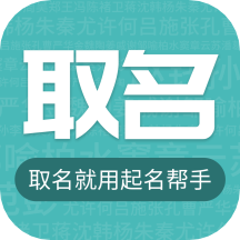 宝宝名字最新版