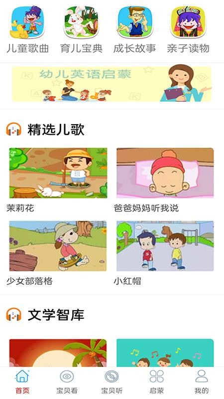 免费看动画片大全app(3)