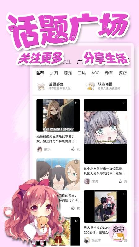 饭团萌APP