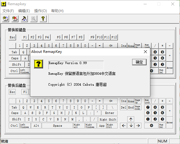 RemapKey中文版(键盘救星)(1)