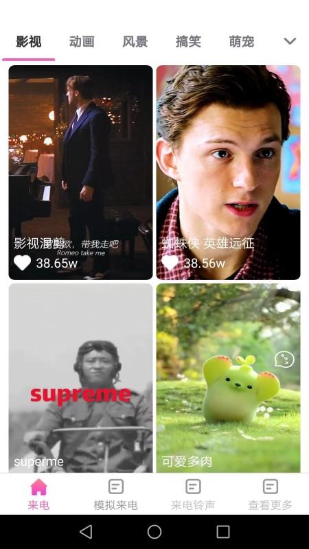 唯彩抖彩來電秀手機版(4)