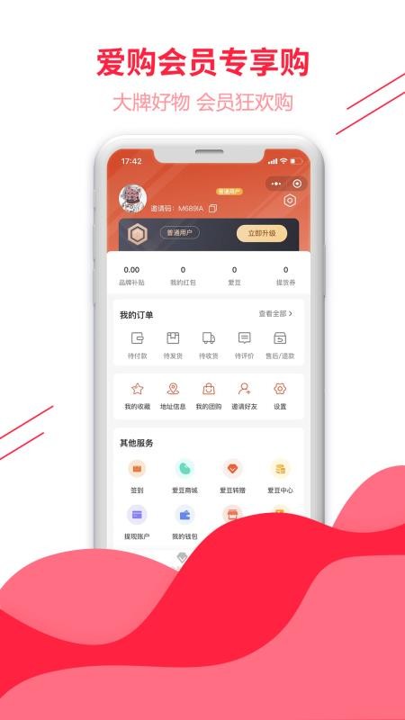 爱购友店平台(1)