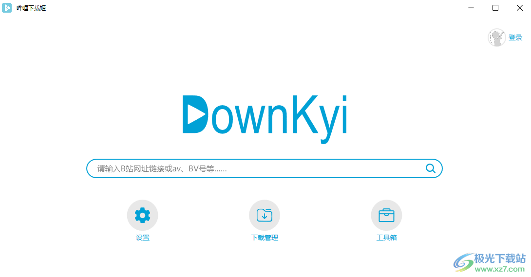 downkyi哔哩下载姬的使用方法