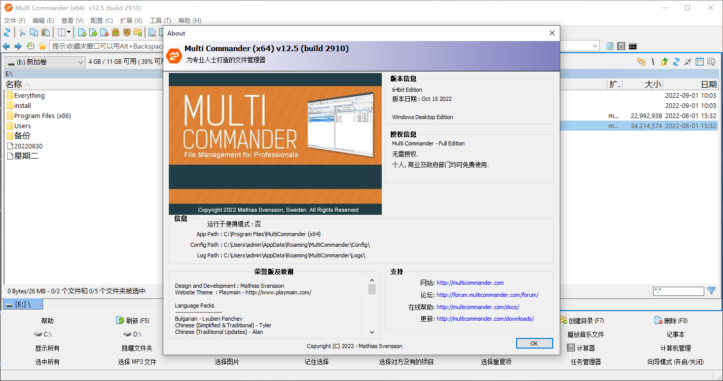 multi commander(文件管理软件)(1)