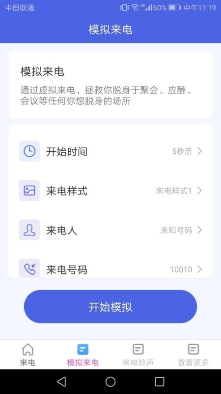 唯彩抖彩來電秀手機版(1)