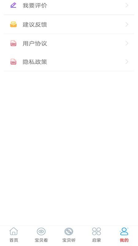 免费看动画片大全app(1)