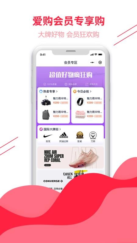 爱购友店平台(3)