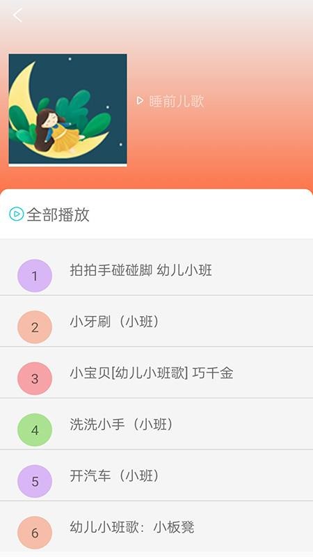 免费看动画片大全app(2)