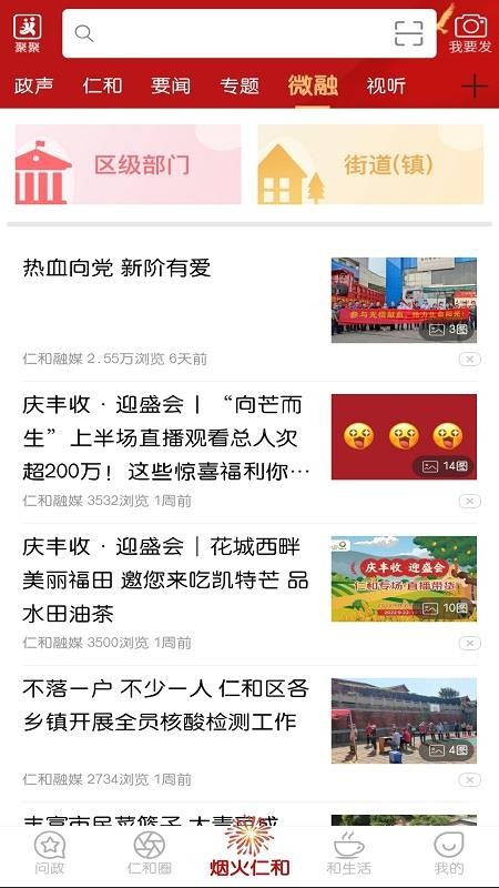 這里仁和手機版(1)