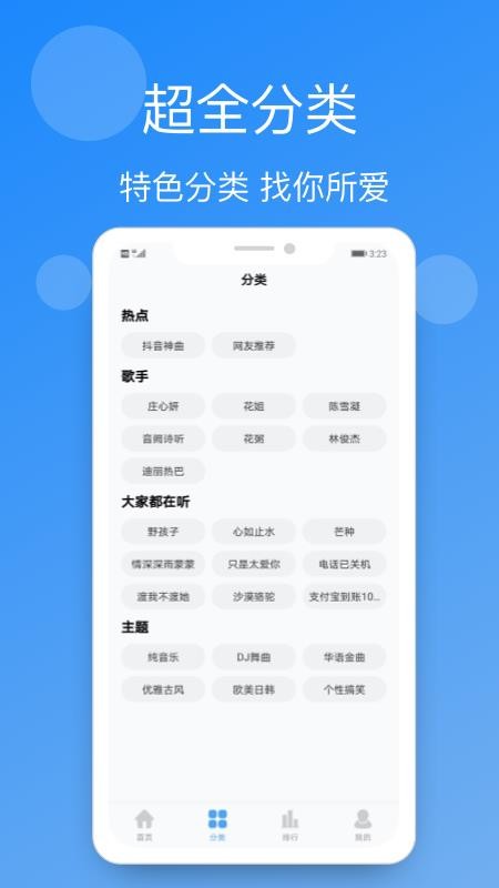 手機(jī)鈴聲精選最新版(1)