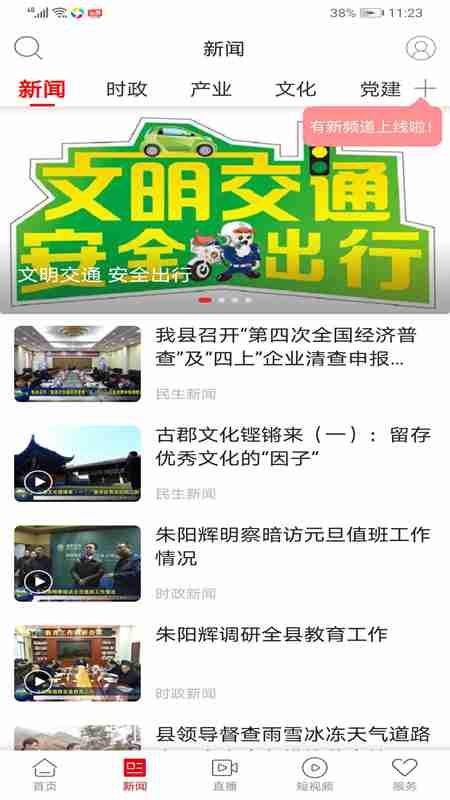 新桂阳客户端(3)