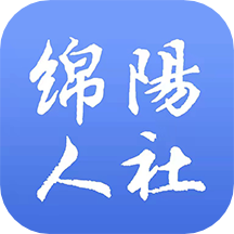 綿陽(yáng)智慧人社最新版 v3.6.3 安卓版