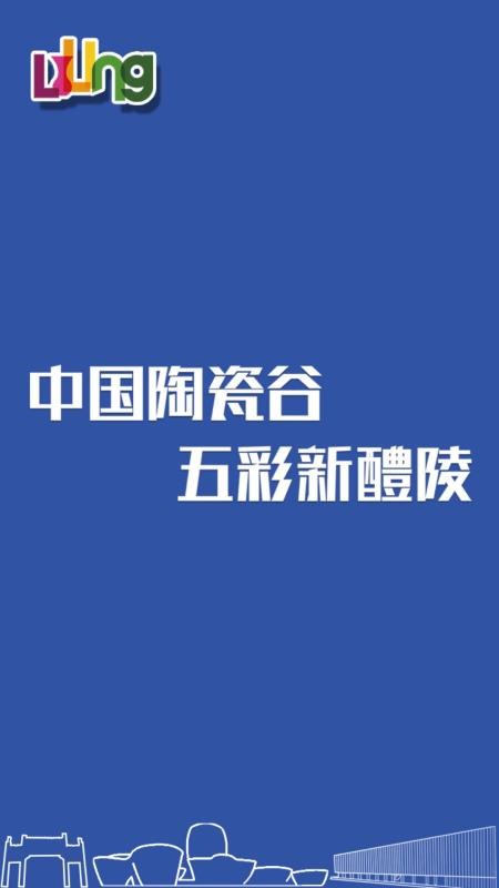 醴陵云官網(wǎng)版(4)