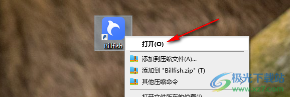 Billfish导入图片的方法