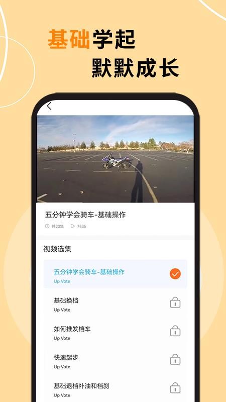 機車之家app手機版(4)
