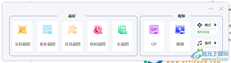 verycapture怎么截图