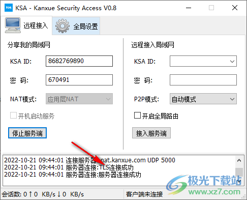 KSA-Kanxue Security Access中文版