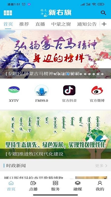 绿色净土新右旗(3)