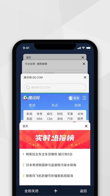 小樹瀏覽器安卓版(2)