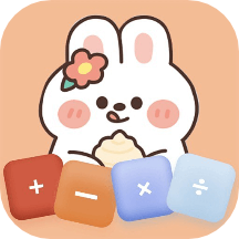 可爱计算器小兔子 v3.3.6安卓版