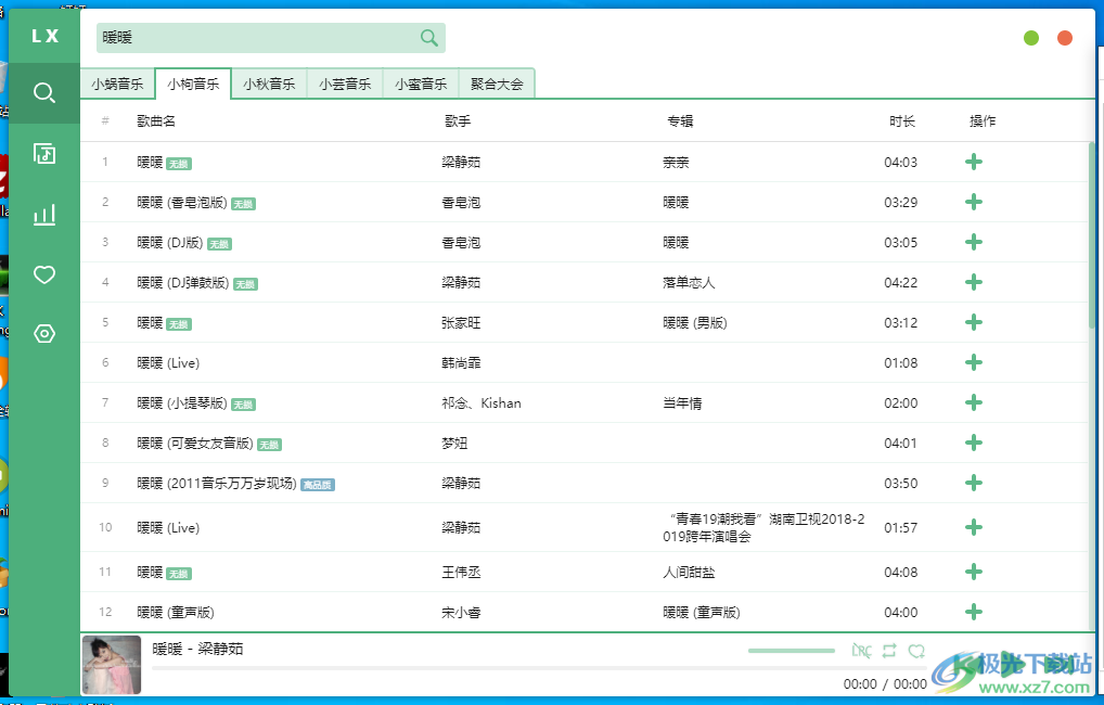 洛雪音乐助手怎么导入歌单