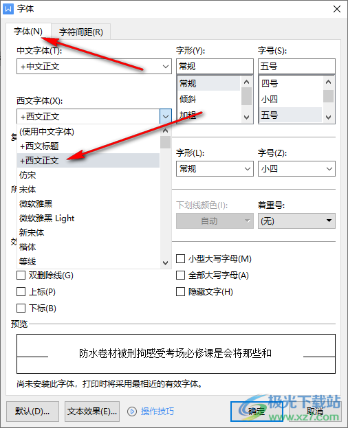 WPS word文档里的西文字体在哪里