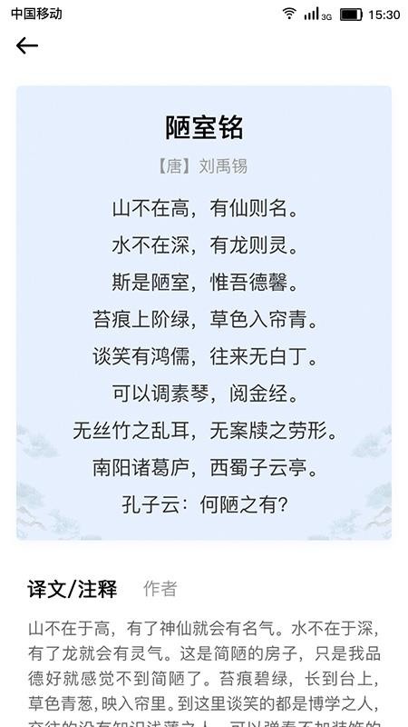 小宝评诗词最新版(1)