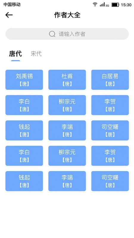 小宝评诗词最新版(3)