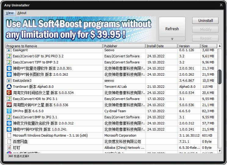 Soft4Boost Any Uninstaller(卸载软件)(1)