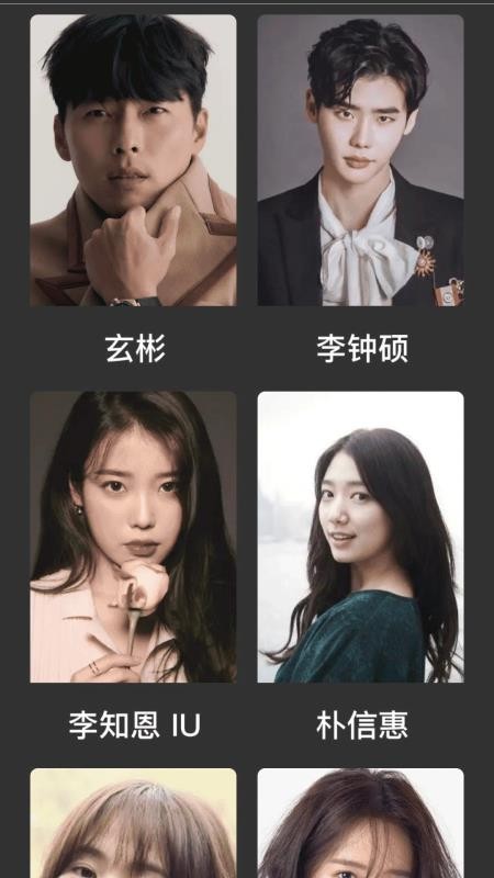 韓劇照app(1)