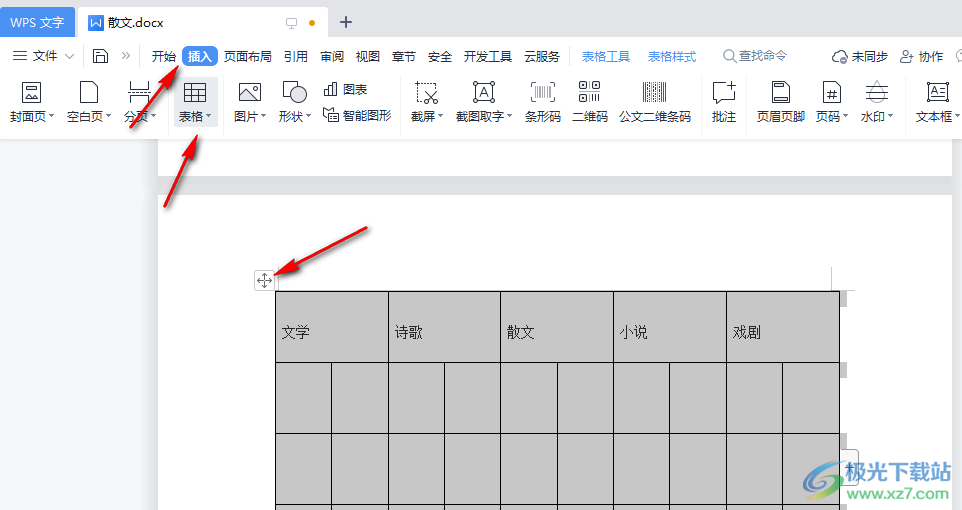 WPSWord文档表格里调整文字的行间距的方法