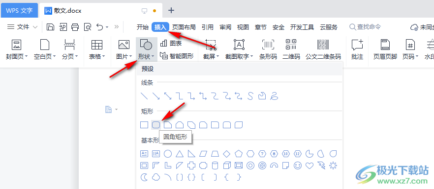 WPS Word文档制作思维导图的方法