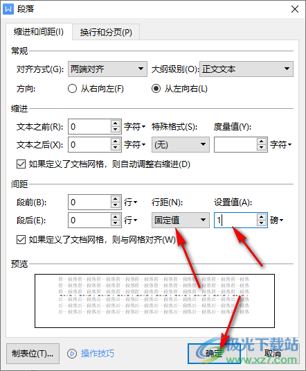 wps word怎么删除中间的空白页