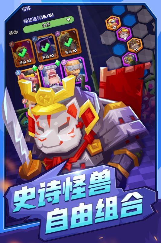 斗兽战棋(3)