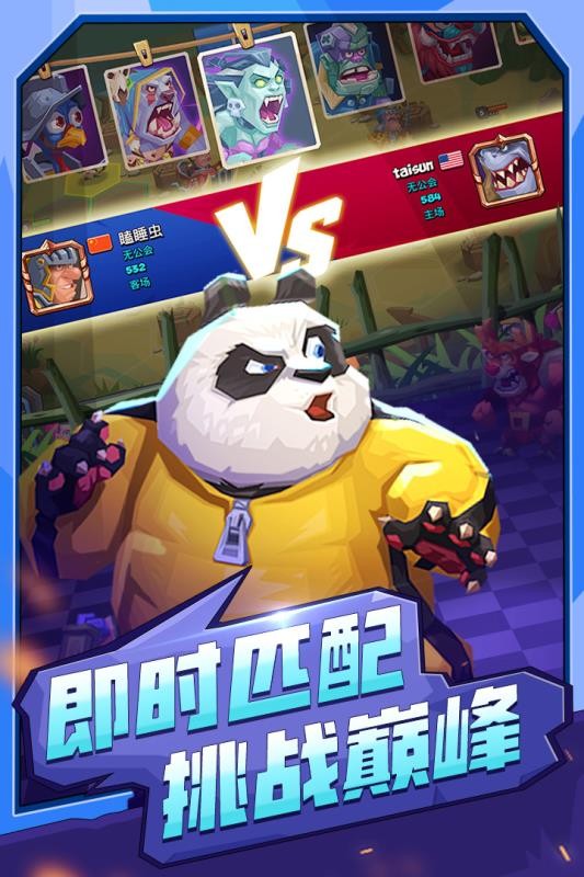 斗兽战棋(4)