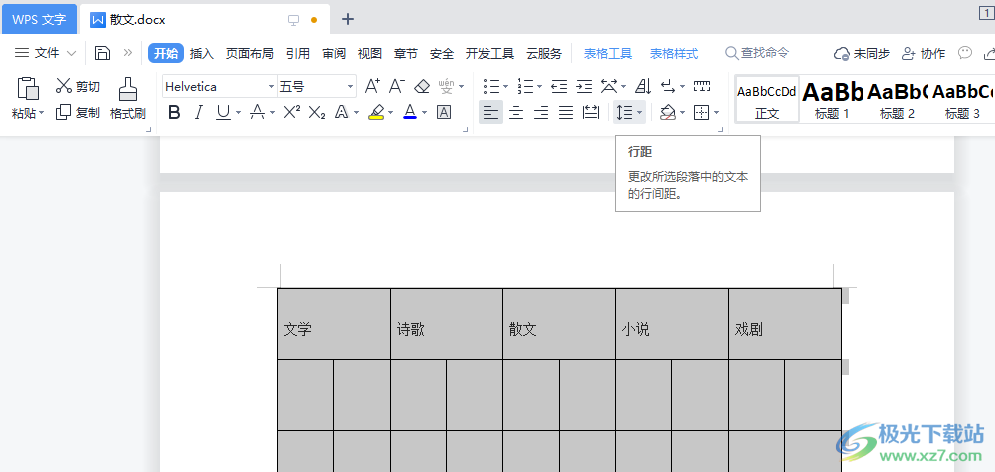 WPSWord文档表格里调整文字的行间距的方法