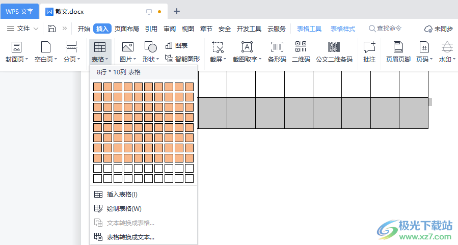 WPS Word文档制作表格的方法