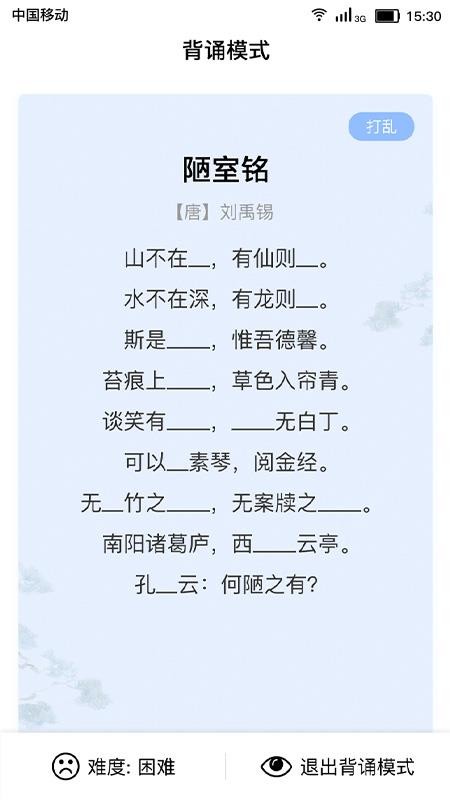 小宝评诗词最新版(2)