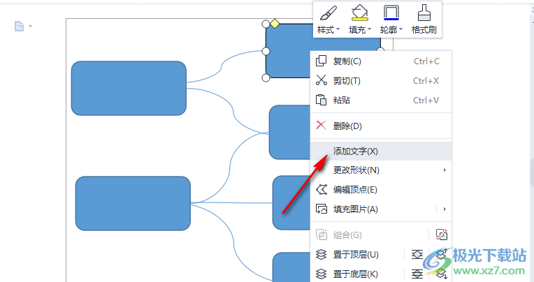 WPS Word文档制作思维导图的方法