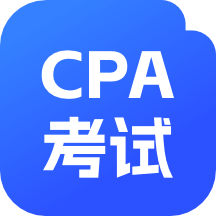 CPA考试app v1.0.3安卓版