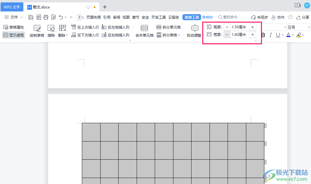 WPS Word文档调整表格大小的方法