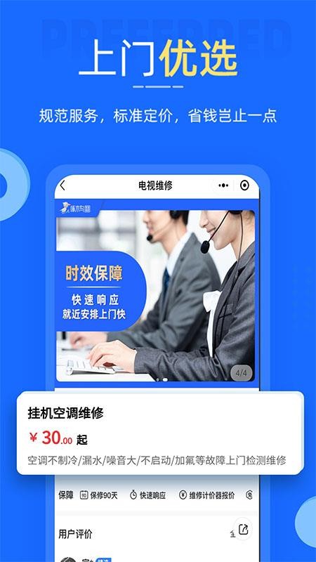 啄木鸟家电维修平台(2)