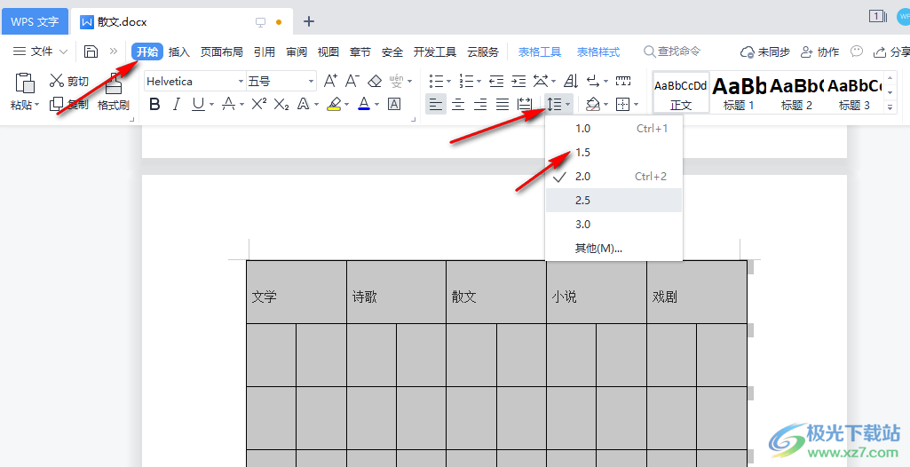 WPSWord文档表格里调整文字的行间距的方法