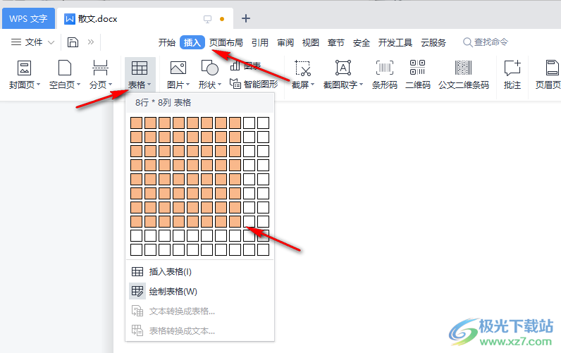 WPS Word文档制作表格的方法