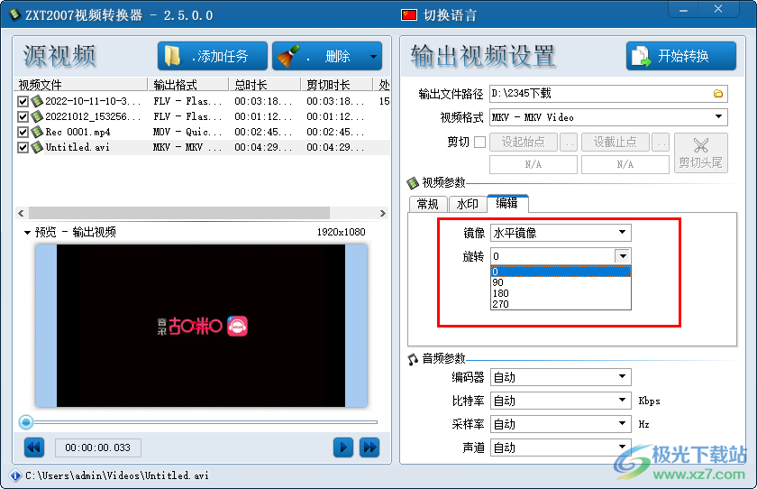 ZXT2007视频转换器