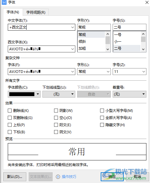 WPS word文档如何设置西文字体